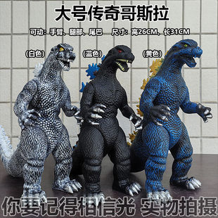 新款 大號傳奇哥斯拉2025怪獸之王軟膠手辦模型玩具可動擺件男孩