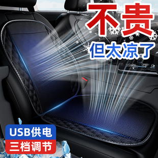 夏季 汽車通風坐墊usb吹風制冷透氣散熱座椅涼墊24V貨車通用帶風扇