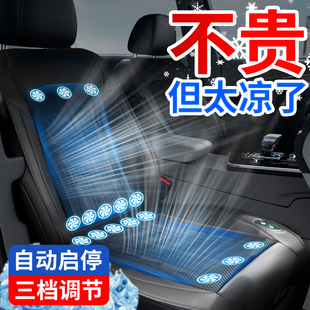 夏季 通風汽車坐墊吹風制冷座椅墊夏天透氣散熱靠背貨車涼墊帶風扇