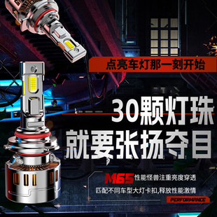 適用東南DX7專用led大燈激光透鏡車燈改裝 遠(yuǎn)光近光超亮汽車燈泡