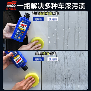 汽車漆面強力去污蠟白色車清潔99去污水蠟液體上光蠟拋光蠟劃痕蠟