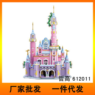 哲高M(jìn)INI612011夢(mèng)幻城堡立體模型男女孩益智拼裝 積木玩具