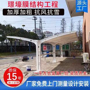 承接膜結構雙開型停車棚小區汽車遮陽擋雨棚室外公共自行車遮雨棚