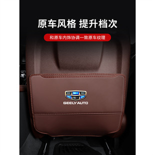 適用于吉利星越座椅防踢墊S后排車內裝 飾L后座防護墊星瑞汽車用品