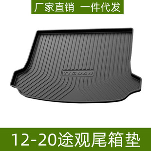適用于途觀L途觀X尾箱墊耐磨防水防滑易理環保專用TPE后備箱墊