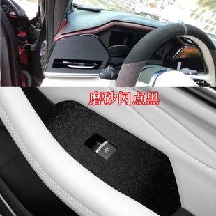 飾中控排擋碳纖維車貼膜 內飾貼紙車內用品裝 適用于21款 星越L改裝