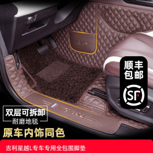 適用于吉利星越L腳墊全包圍2024款 內飾用品 星越L智擎汽車改裝