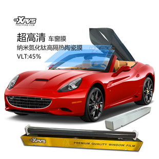 汽車太陽膜超高清納米氮化鈦高隔熱陶瓷膜VLT45%黑晶前檔防曬膜