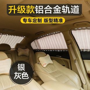 適用于現代悅動專車專用汽車窗簾防曬遮陽簾車載鋁合金雙軌私密遮