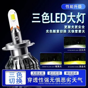 24V大貨車汽車led通用三色大燈遠近光超亮燈泡H7H19005遠近一體H4