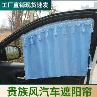 H3N汽車窗簾遮陽簾側窗百葉簾車內夏季 軌道 遮光隔熱私密磁吸式