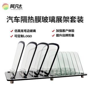太陽膜汽車膜樣品收納架樣品整理汽車擋風(fēng)玻璃模型展示保護(hù)