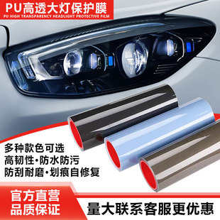 廠家批發TPH汽車燈膜大燈透光保護貼膜淺黑熏黑防刮蹭車燈防護膜