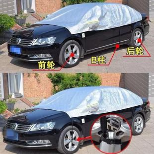 汽車車衣半罩全車玻璃罩汽車半罩遮陽擋遮陽罩一件代發(fā) 包郵