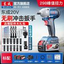 電動(dòng)扳手大扭力汽修充電電板手無(wú)刷鋰電池沖擊電風(fēng)炮東城其他