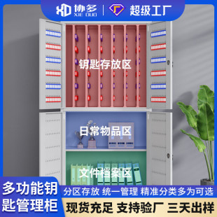 500位600位800位1000位密碼 鎖鑰匙柜房產物業汽車落地鑰匙管理柜