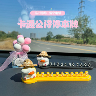 創意車載移車挪車電話牌汽車臨時停車號碼 飾品擺件女 牌可愛車內裝
