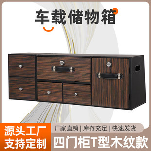 鎖SUV后備箱儲物箱抽屜式 汽車收納箱密碼 車載整理箱工廠 星馳