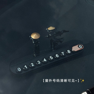 武林劍客汽車臨時停車電話號碼 牌車載車內可隱藏車用挪車牌移車卡