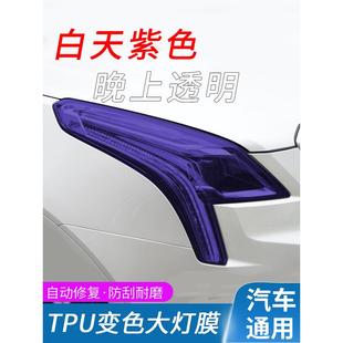 透光汽車燈膜TPU大燈膜熏黑貼膜尾燈保護膜改色汽車熏黑燈膜軟膜