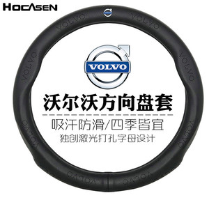 V60XC90S40S80L專用真皮把套 V40 適用于沃爾沃方向盤套XC60 S60L