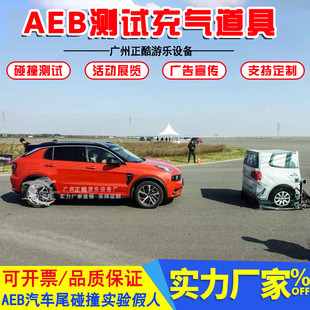 充氣AEB測評道具汽車尾部模型防碰撞擊系統剎車實驗模擬測試假人