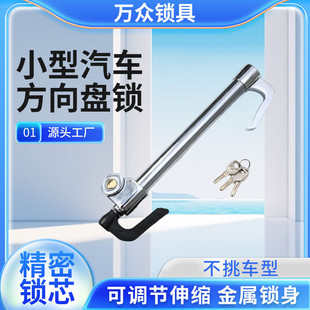 汽車方向盤三節自調節鉤子鎖車內防盜鎖通用汽車鎖緊器雙勾鎖