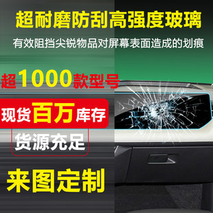 適用福特EVOS蒙迪歐中控儀表導航屏幕鋼化膜內飾保護貼膜汽車用品
