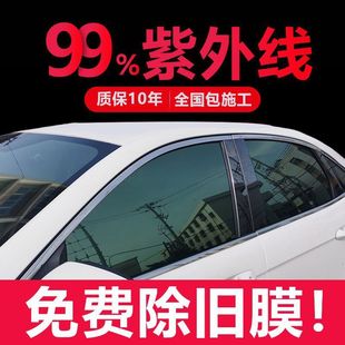 汽車貼膜車膜全車膜防爆隱私太陽膜前擋風隔熱膜車窗玻璃膜防曬