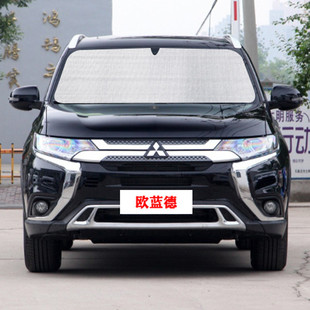 三菱歐藍德專用遮陽簾遮陽擋防曬隔熱遮陽板汽車窗簾前檔 20款