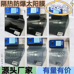 工廠批發(fā)汽車防爆太陽(yáng)膜防曬車窗高隔熱膜包安裝 阻隔紫外線護(hù)膚膜