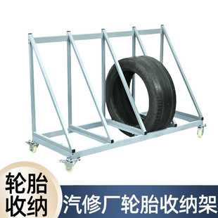圣牌汽車車間移動輪胎架輪胎展架汽配輪胎展示架4s店輪胎架輪轂架