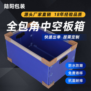 全包角重型工業中空板箱中空板鋁合金周轉箱汽配行業中空箱
