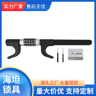 汽車防盜安全鎖汽車方向盤密碼 鎖伸縮兩節(jié)車頭鎖汽車U型鎖