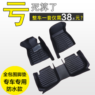汽車腳墊全包圍新款 專車定制大小專用腳踏墊皮革地墊車內地毯 老款