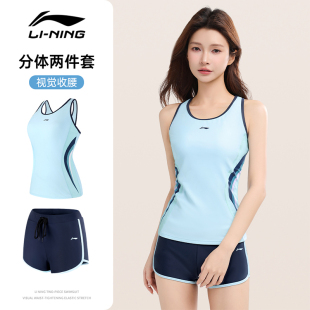 顯瘦游泳館專用泳裝 李寧泳衣女分體式 修身 2025新款 兩件套平角褲
