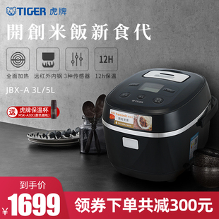 TIGER A10C智能預約多功能電飯煲家用日本進口正品 JBX 虎牌