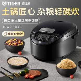 T18C大容量智能IH土鍋涂層電飯煲家用雜糧飯3L JPW 虎牌 TIGER