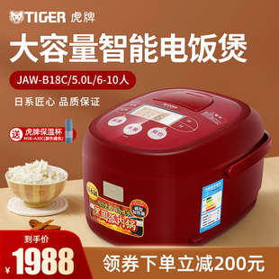 B18C智能電飯煲電飯鍋6 JAW 8人黑圓弧內鍋5L 虎牌 TIGER