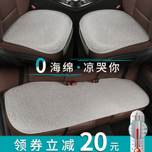 新款 透氣無靠背涼墊單片三件套夏天涼席藤條座無海綿 汽車坐墊夏季