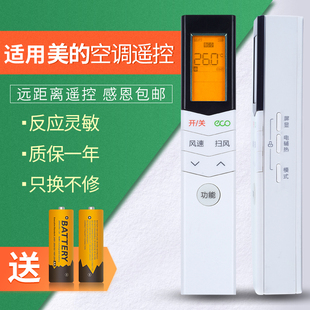 WCBD3通用小天鵝 35GW 08L1 空調遙控器萬能通用款 全部RN08CA 08CA1 KFR 適用Midea美 CA3 08s7