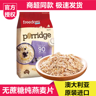 澳洲進口澳菲頓純燕麥片速食即食沖飲谷物老人兒童代早餐食品健身