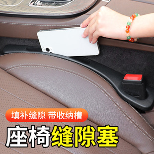汽車座椅縫收納盒防漏條縫隙塞條車內(nèi)卡縫墊防掉填縫通用好物飾品