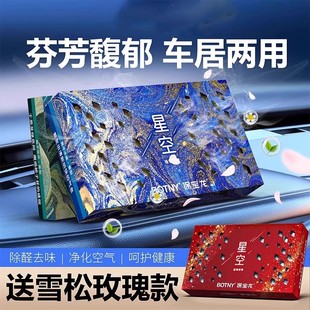 車載香薰2025新款 專用高檔女 汽車香水車用香片車內用品除異味男士