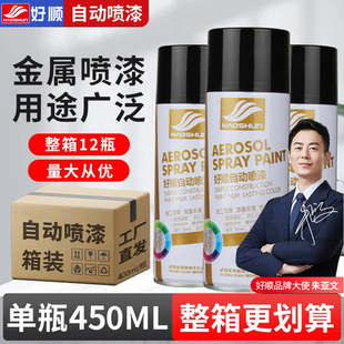 好順整箱自動手搖自噴漆金屬防銹家具木器漆汽車墻面黑色白色批發