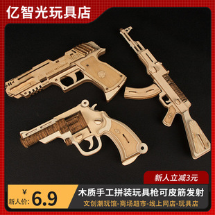 AK47皮筋槍玩具男孩仿真木質拼裝 模型3d立體拼圖積木益智玩具