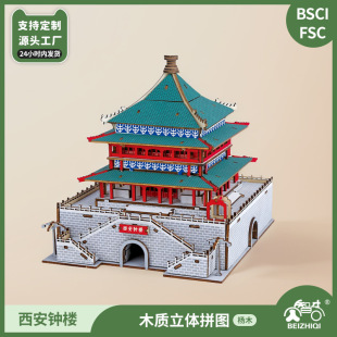 西安鐘樓古建筑拼裝 建筑模型拼插拼圖兒童玩具擺件仿真積木