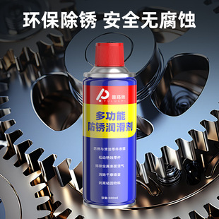汽車用品WG 40除銹劑金屬強力防銹潤滑劑汽車門鎖螺絲松動劑