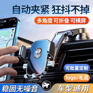 手機車載支架2025新款 汽車內儀表臺萬能通用導航固定支撐架 吸盤式