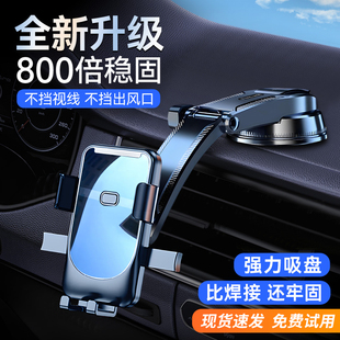 車載手機支架2025新款 汽車內儀表臺車用導航固定支撐架防抖 吸盤式